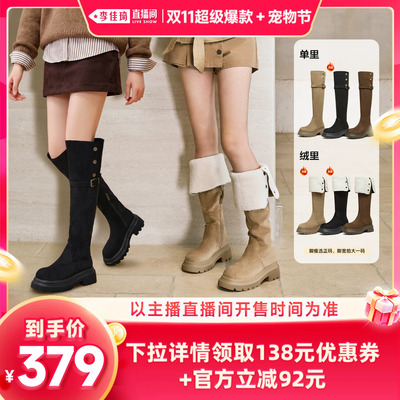 【李佳琦双11超级爆款+宠物节】天美意厚底翻折高筒弹力瘦瘦靴