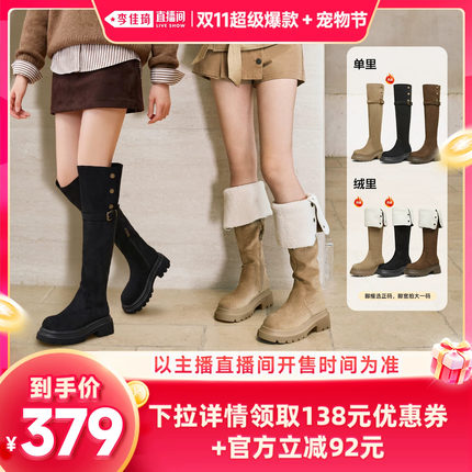 【李佳琦双11超级爆款+宠物节】天美意厚底翻折高筒弹力瘦瘦靴