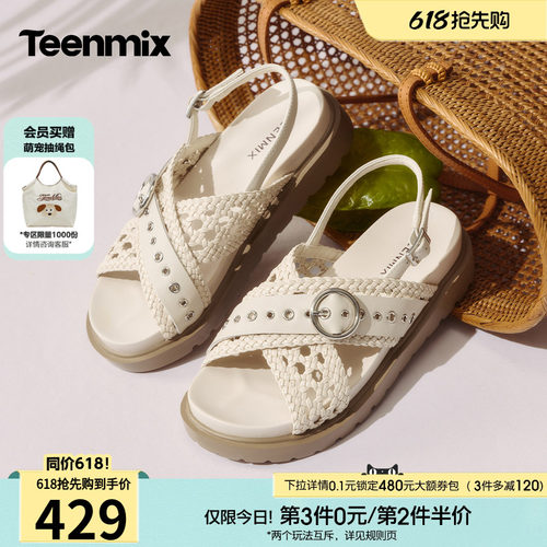 复古编织，厚底增高