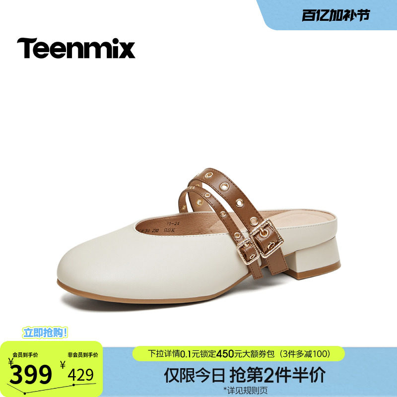 天美意穆勒鞋包头半拖鞋女外穿凉拖休闲凉鞋2026夏季新款6YR30BH6