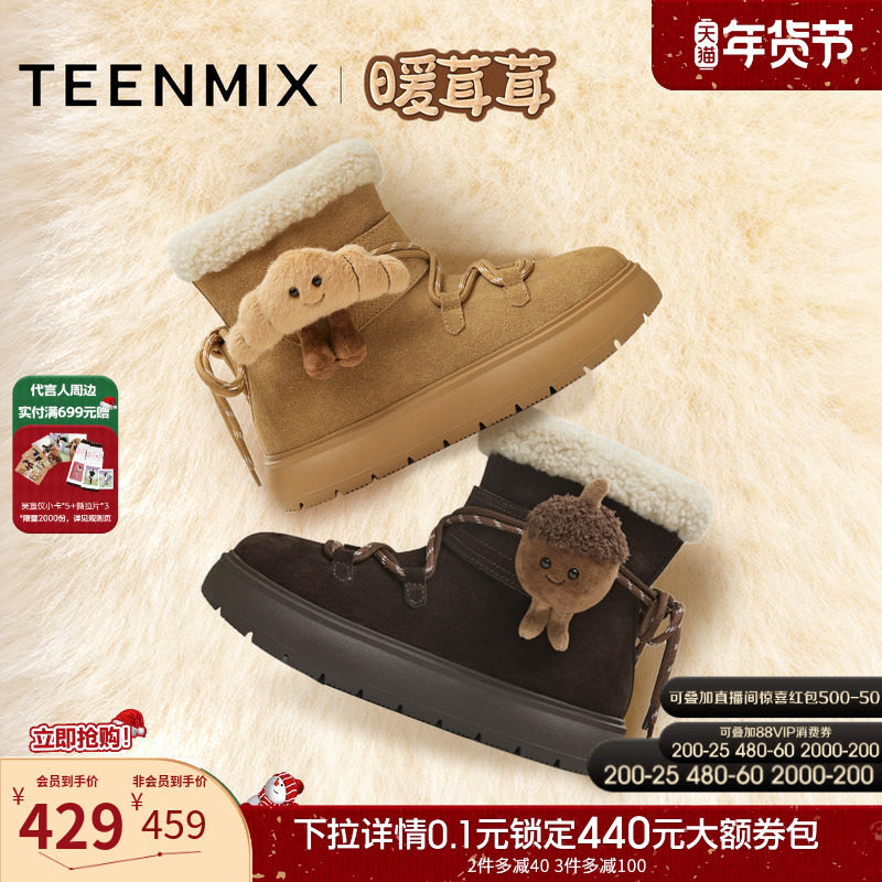 天美意暖茸茸可爱厚底加绒保暖雪地靴棉鞋女休闲短靴2025冬季新款,女鞋,时尚雪地靴,淘宝优惠券,粉丝福利购,淘宝优惠卷