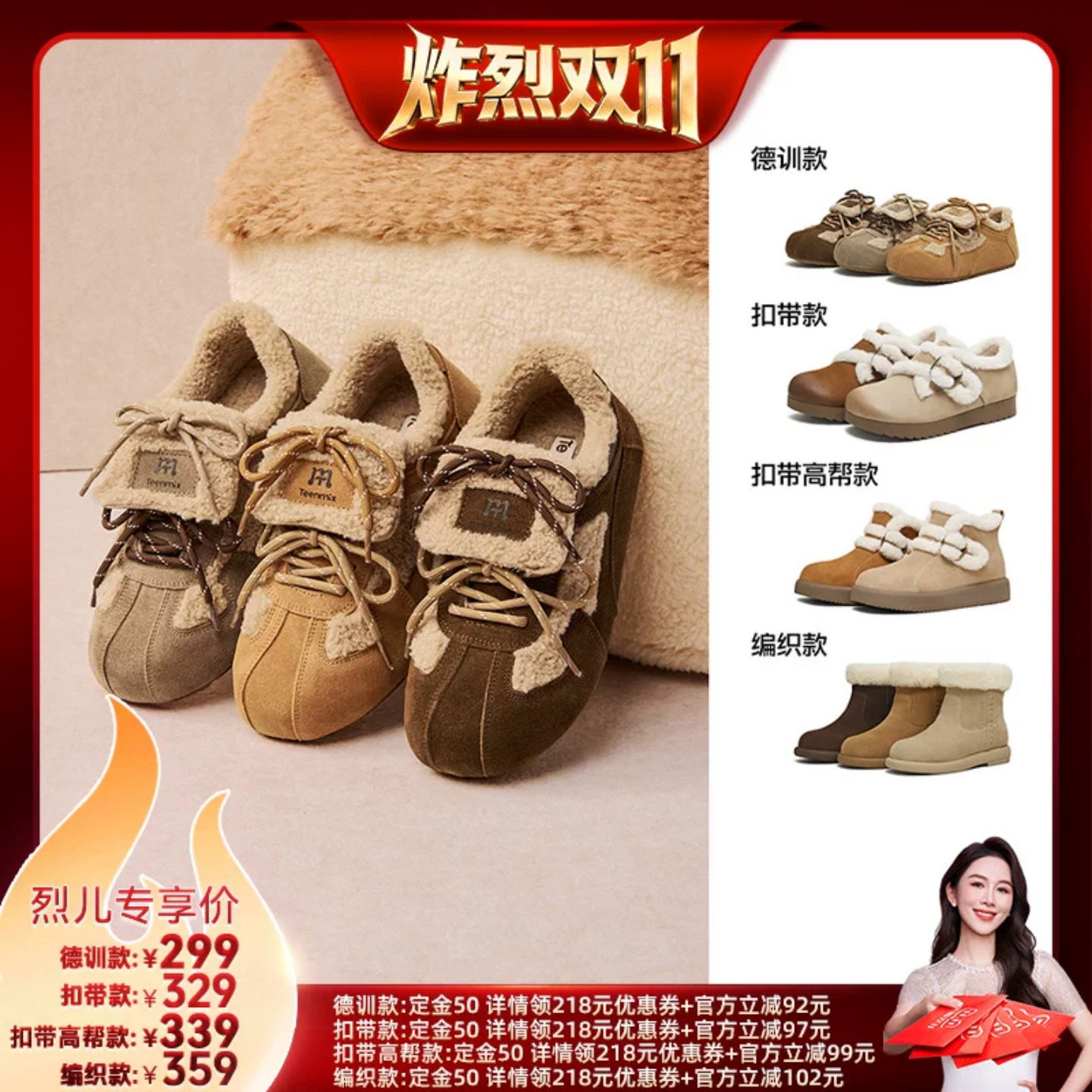 【先加购!烈儿炸烈双11】天美意加绒勃肯德训毛毛鞋女保暖雪地靴