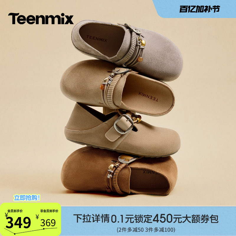 天美意复古厚底全包勃肯鞋女两穿一脚蹬单鞋2026春季新款KK097AM6