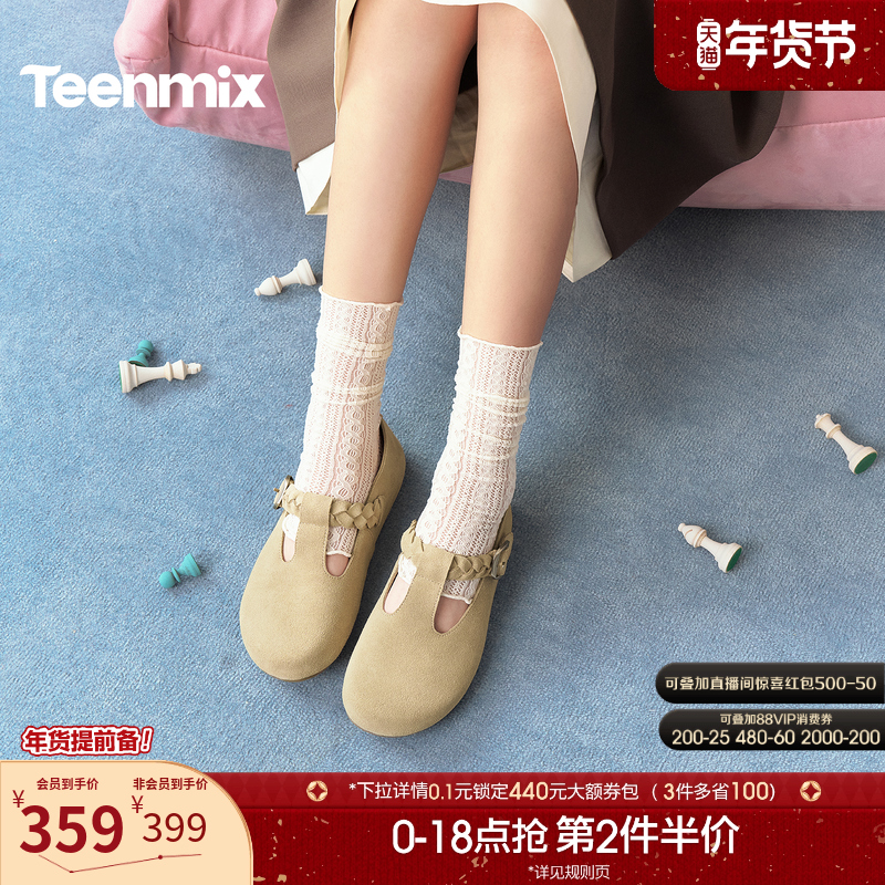 天美意复古厚底全包编织勃肯鞋女休闲鞋单鞋2026春季新款BL292AQ6,女鞋,勃肯鞋/软木鞋,淘宝优惠券,粉丝福利购,淘宝优惠卷