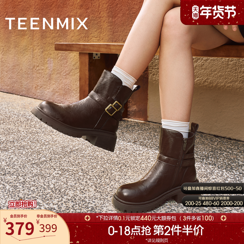 天美意复古厚底西部靴时装靴女鞋休闲短靴皮靴2025冬新款KNZ22DZ5,女鞋,西部靴,淘宝优惠券,粉丝福利购,淘宝优惠卷