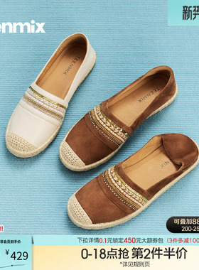 天美意休闲一脚蹬草编渔夫鞋女平底浅口单鞋2026春季新款KP015AA6