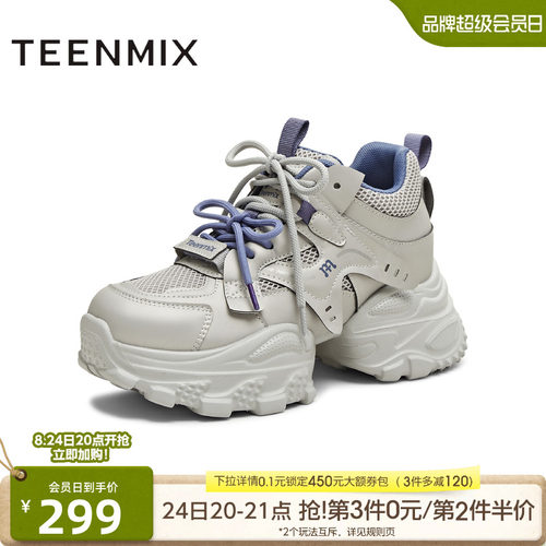 厚底老爹鞋，休闲百搭