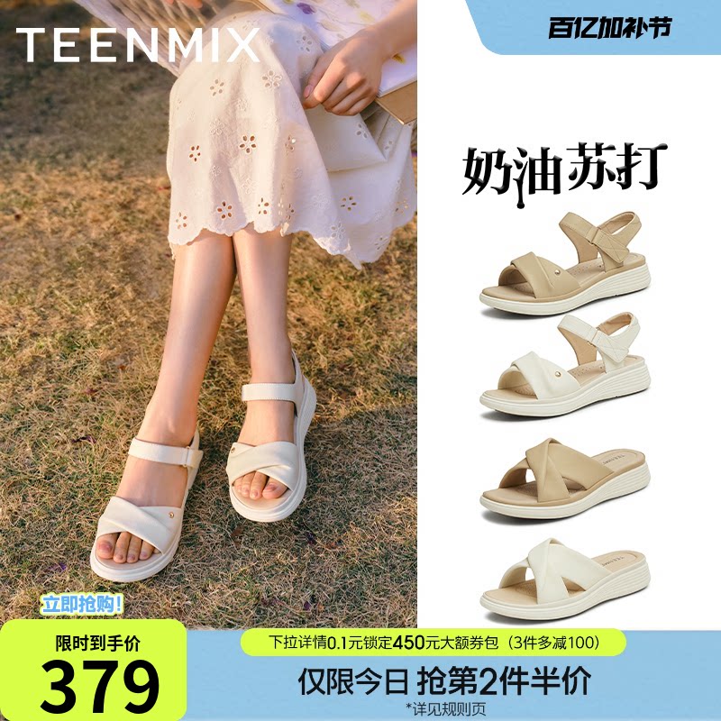 天美意奶油苏打一字带凉鞋休闲厚底凉鞋女外穿沙滩凉鞋夏季新款