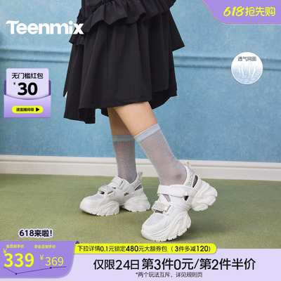 天美意闪钻镂空透气厚底运动凉鞋女休闲老爹鞋2026夏新款KD140BH6