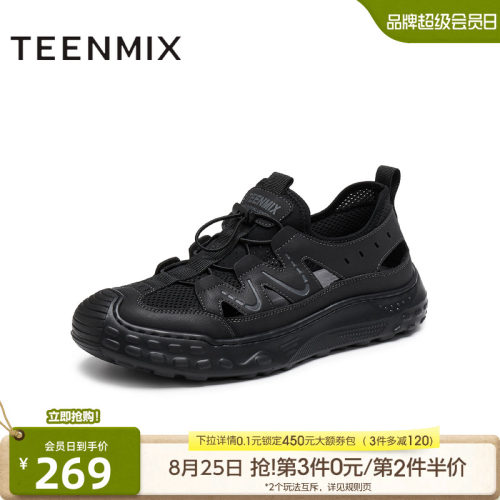 户外休闲运动百搭