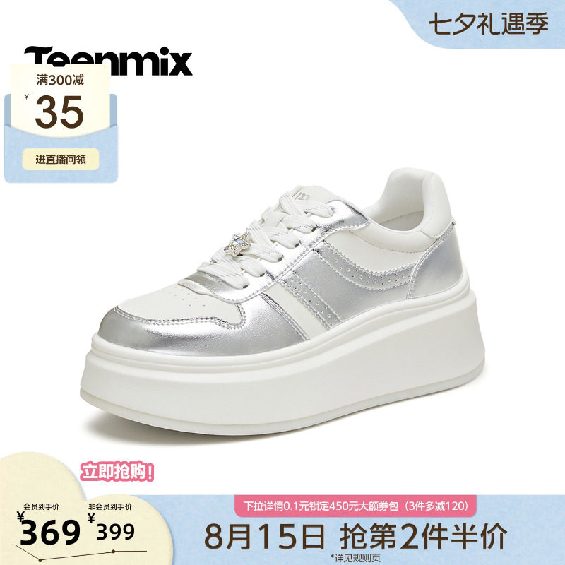 天美意小个子厚底增高面包小白鞋女运动板鞋2026秋季新款6VT20CM6