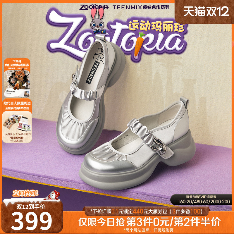 厚底通勤一字式