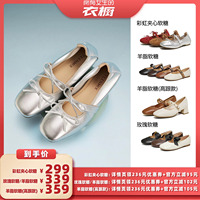 【所有女生的衣橱直播间】天美意软底芭蕾玛丽珍鞋女内增高浅口鞋