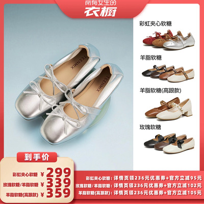 【所有女生的衣橱直播间】天美意软底芭蕾玛丽珍鞋女内增高浅口鞋