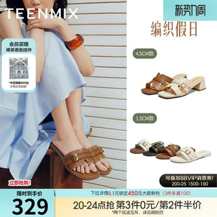 天美意编织假日一字拖法式度假平底拖鞋女外穿休闲凉鞋夏季新款