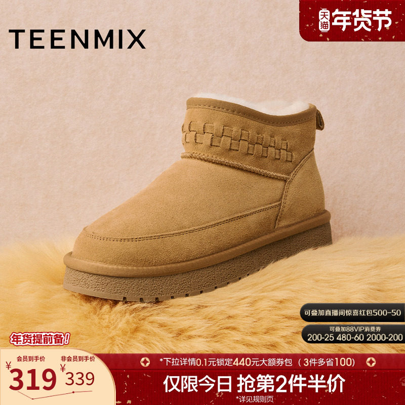 天美意复古加绒保暖雪地靴厚底棉鞋女休闲短靴2025冬新款CNA46DD5,女鞋,时尚雪地靴,淘宝优惠券,粉丝福利购,淘宝优惠卷
