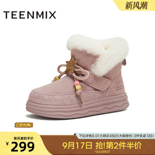 休闲运动百搭出游