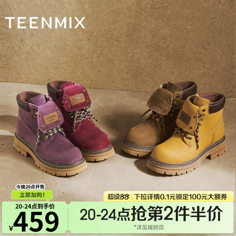 户外工装厚底百搭