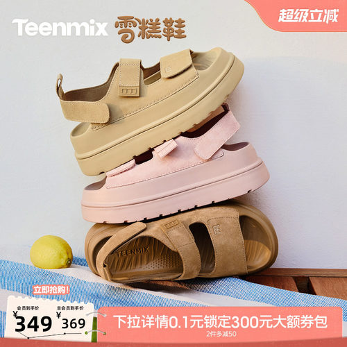 简约风厚底，休闲百搭凉鞋