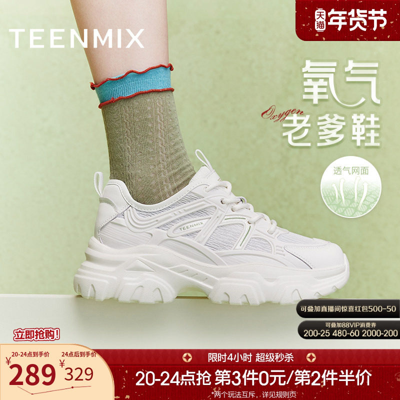 天美意厚底氧气老爹鞋运动鞋女鞋子小白休闲鞋夏新款BI821BM4,女鞋,老爹鞋,淘宝优惠券,粉丝福利购,淘宝优惠卷