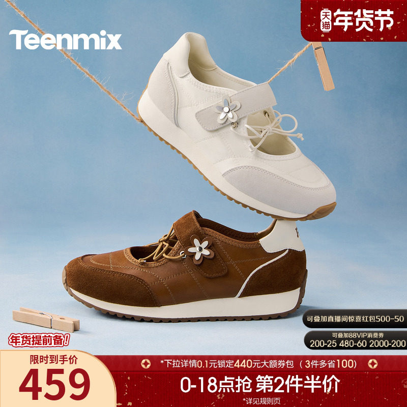 天美意复古芭蕾德训运动玛丽珍女休闲浅口单鞋2026春新款BM421AQ6,女鞋,时尚芭蕾鞋,淘宝优惠券,粉丝福利购,淘宝优惠卷