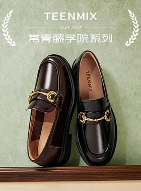 天美意厚底英伦学院常青藤乐福鞋女秋新款复古单鞋小皮鞋CXC37CA4
