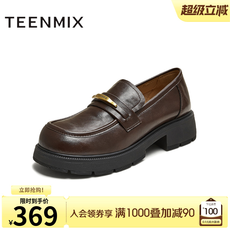 厚底百搭纯色学院风