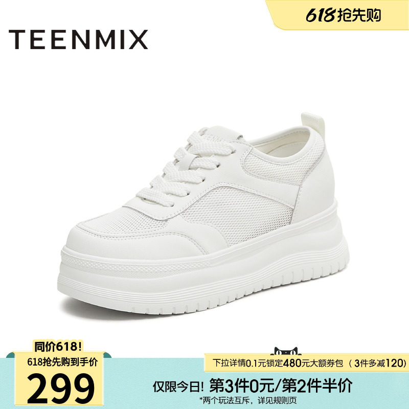 天美意网面透气厚底增高小白鞋女休闲运动板鞋夏季新款BL391BM5