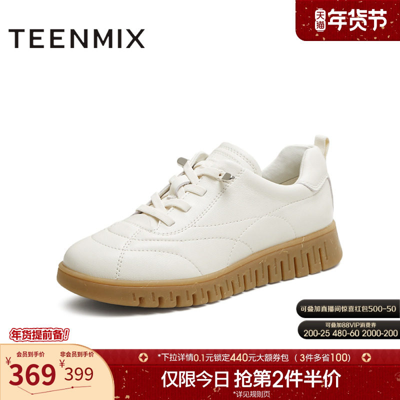 天美意复古厚底英伦小皮鞋软底休闲鞋女小白鞋2025秋新款CMA35CM5,女鞋,牛津鞋/布洛克鞋/德比鞋,淘宝优惠券,粉丝福利购,淘宝优惠卷