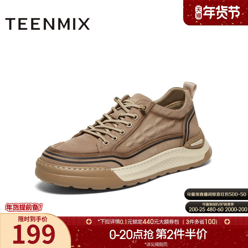 天美意新款商场同款一脚蹬复古厚底增高男布鞋3RT01CM4,流行男鞋,布鞋,淘宝优惠券,粉丝福利购,淘宝优惠卷