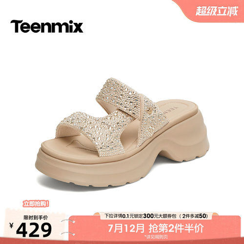 满钻厚底，甜酷炸街