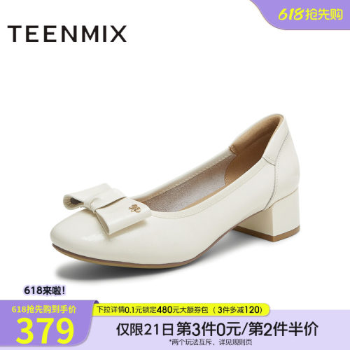 百搭优雅方跟通勤