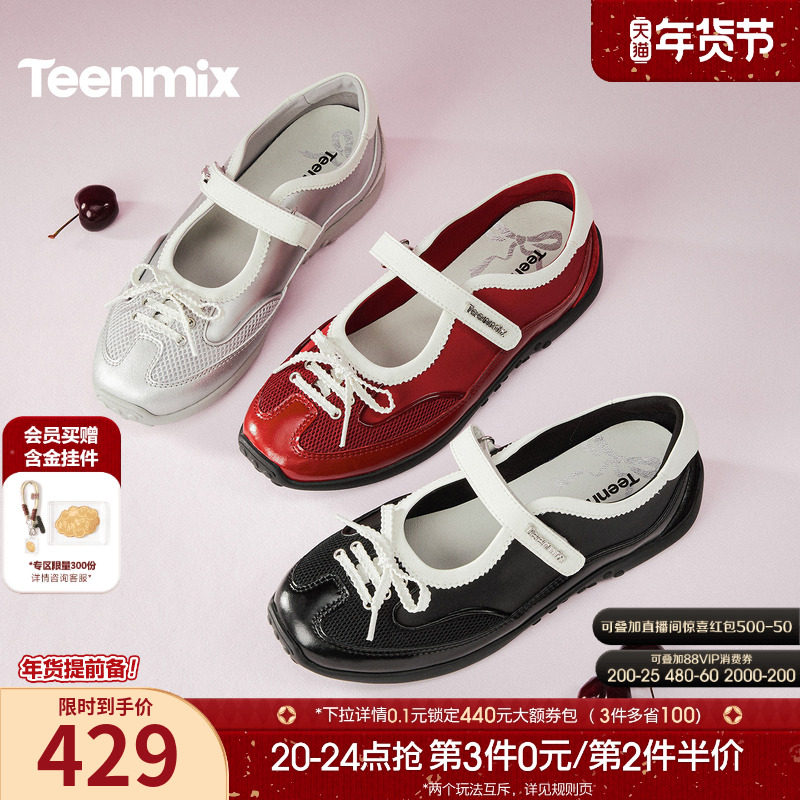 【新年礼物】天美意红色软底芭蕾德训运动玛丽珍女2026春浅口单鞋,女鞋,时尚芭蕾鞋,淘宝优惠券,粉丝福利购,淘宝优惠卷