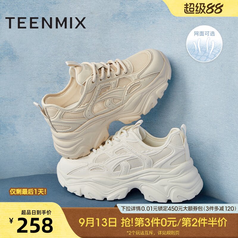 天美意小怪兽网面透气厚底老爹鞋运动鞋女休闲鞋小白鞋夏新款图片