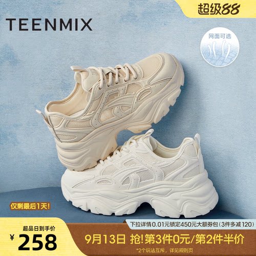 厚底增高，运动休闲