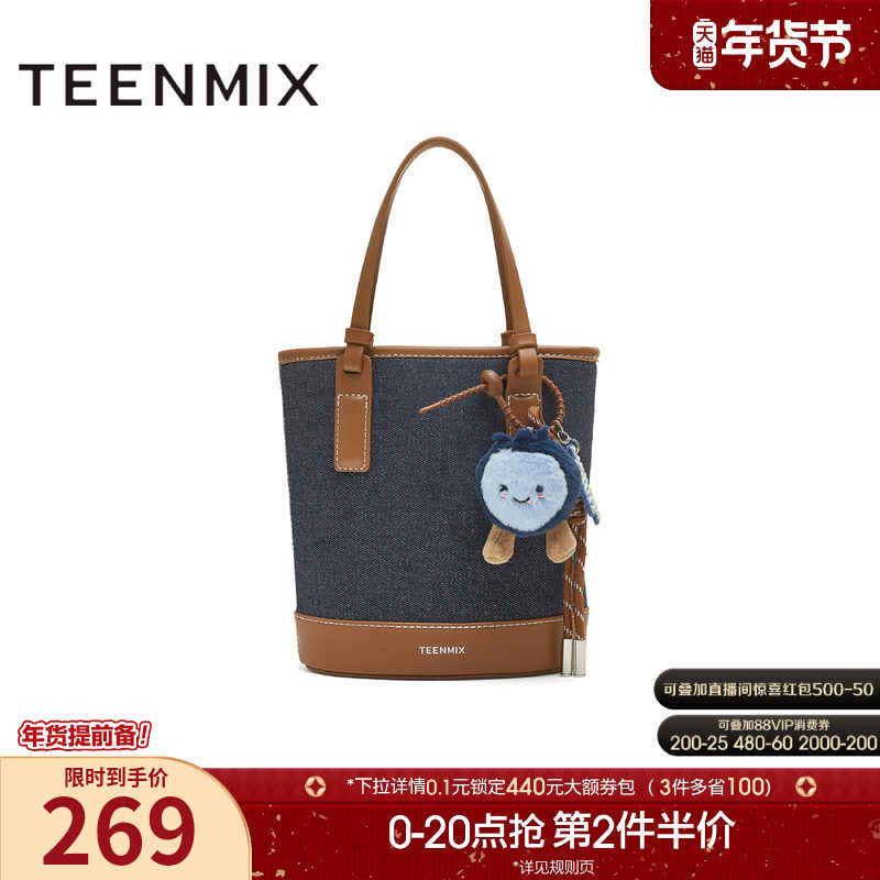 天美意复古时尚包包女水桶包休闲单肩斜挎包2025秋季新款X3148CX5,箱包皮具/热销女包/男包,通用款女包,淘宝优惠券,粉丝福利购,淘宝优惠卷