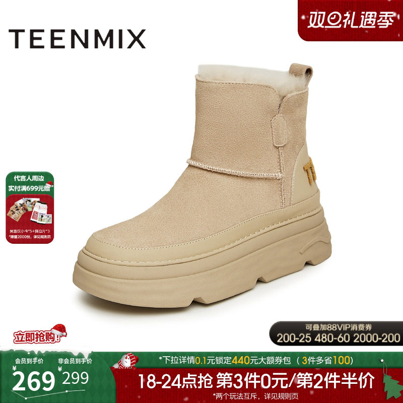 2023雪地靴雪地靴天美意