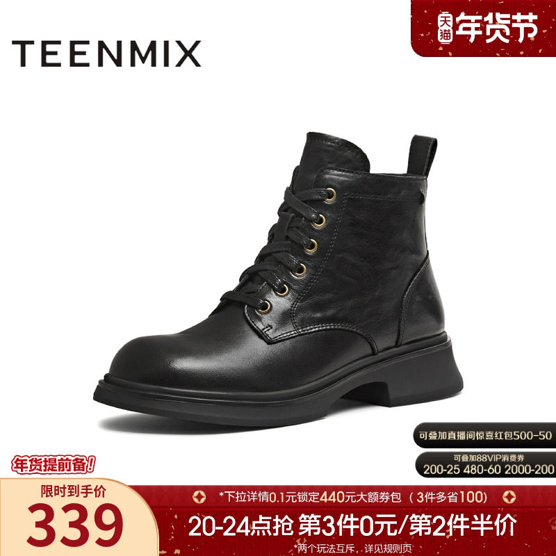 天美意复古英伦风马丁靴女休闲短靴时装靴皮靴2025冬新款BM051DD5,女鞋,马丁靴,淘宝优惠券,粉丝福利购,淘宝优惠卷