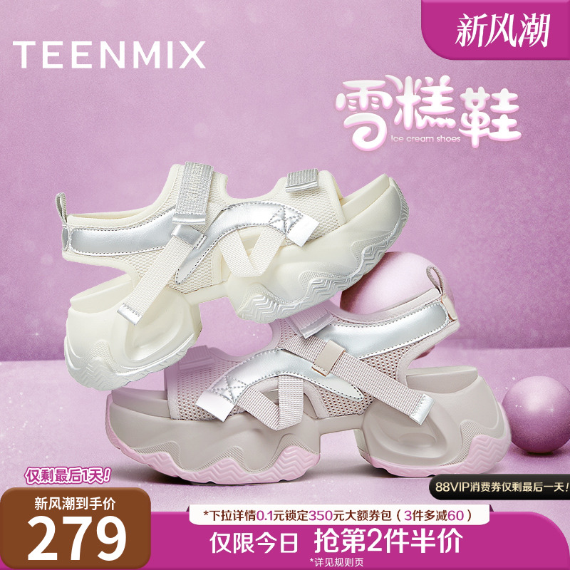 厚底百搭，休闲运动