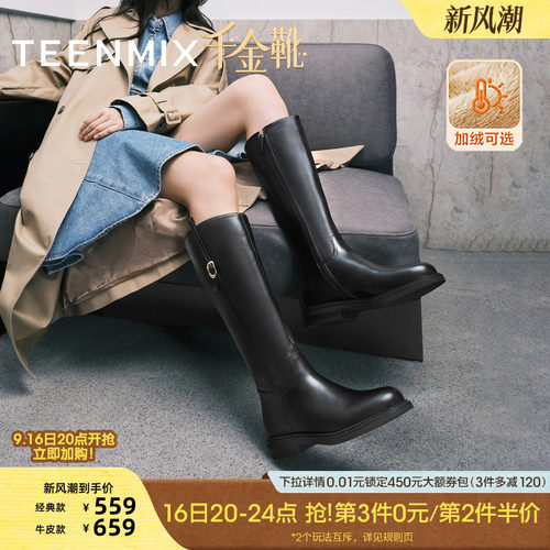 高直筒显瘦百搭厚底