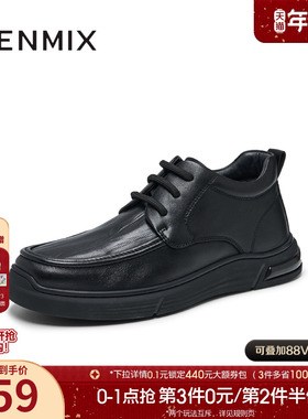 天美意冬新款商场同款通勤英伦风复古风男休闲鞋EWX01DD4