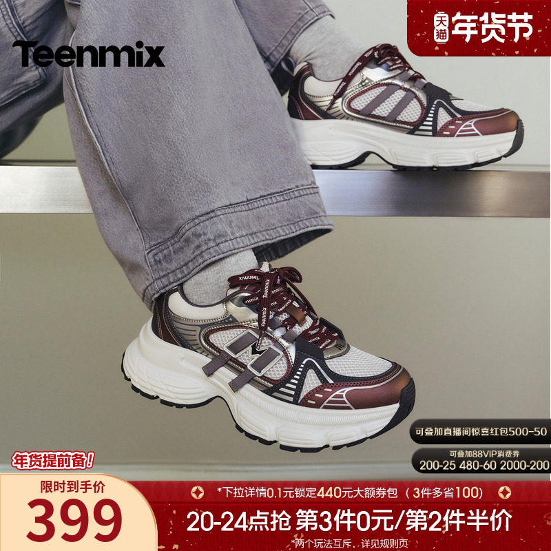 天美意潮流厚底银色老爹鞋复古运动鞋女休闲鞋2026春新款BK964AM6,女鞋,老爹鞋,淘宝优惠券,粉丝福利购,淘宝优惠卷