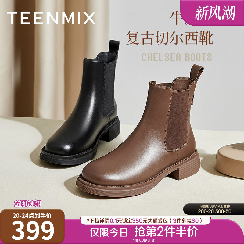 平底切尔西短靴天美意