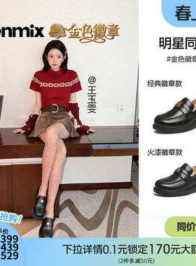 王玉雯同款天美意金色徽章常青藤乐福鞋厚底单鞋女新款黑色小皮鞋