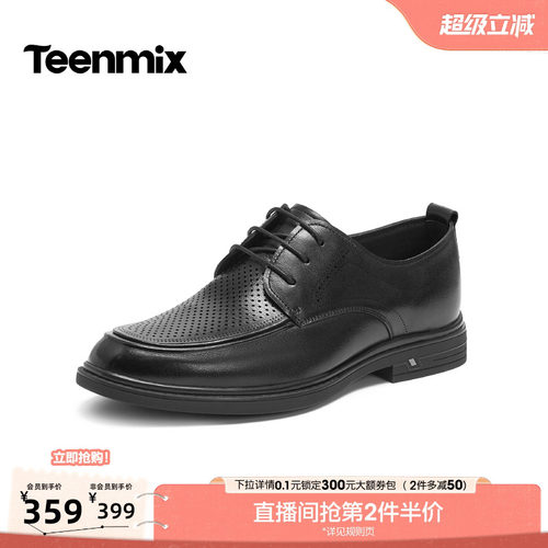 商务正装，舒适百搭