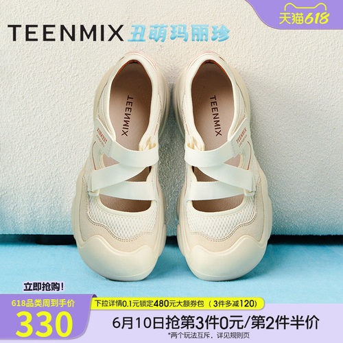 户外浅口休闲运动