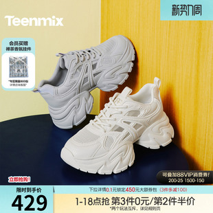 天美意网面透气厚底老爹鞋增高运动鞋女休闲鞋2026夏新款BM961BM6