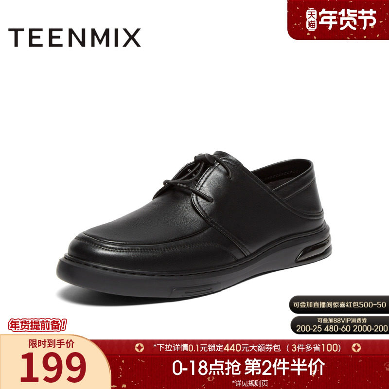 天美意秋季新款商场同款系带复古百搭户外男商务鞋3RW01CM4,流行男鞋,休闲皮鞋,淘宝优惠券,粉丝福利购,淘宝优惠卷