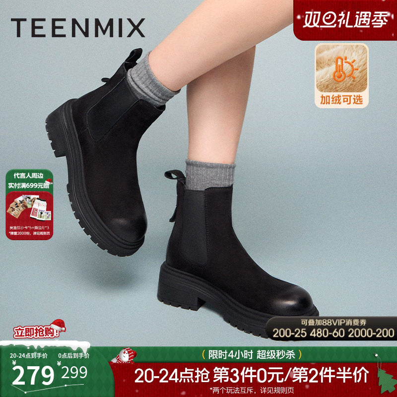 天美意复古英伦加绒切尔西烟筒靴女鞋子厚底短靴皮靴冬季新款