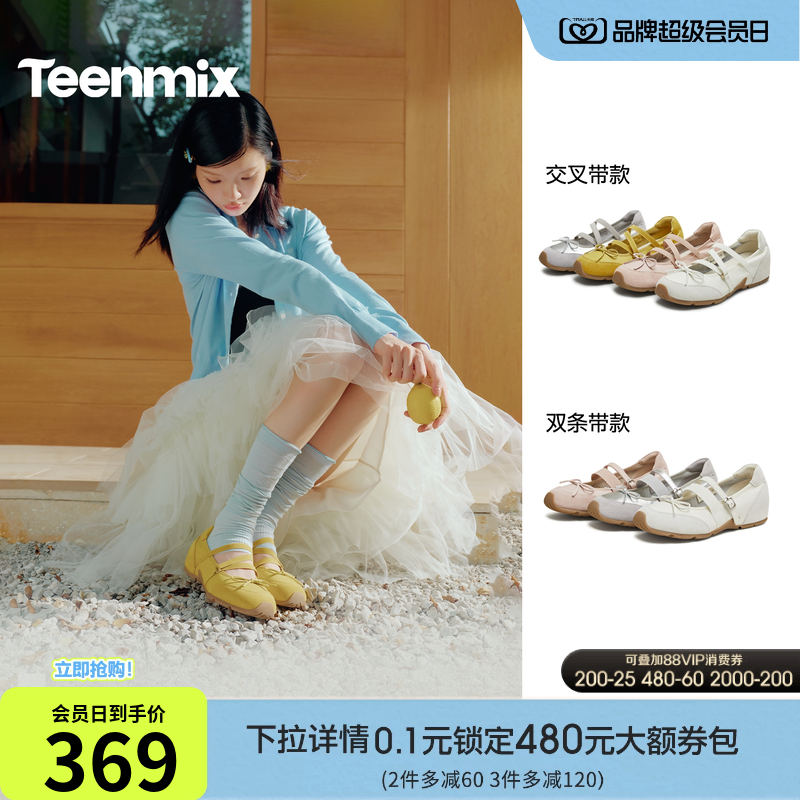 明星同款天美意内增高运动芭蕾软糖德训玛丽珍女新款休闲浅口单鞋